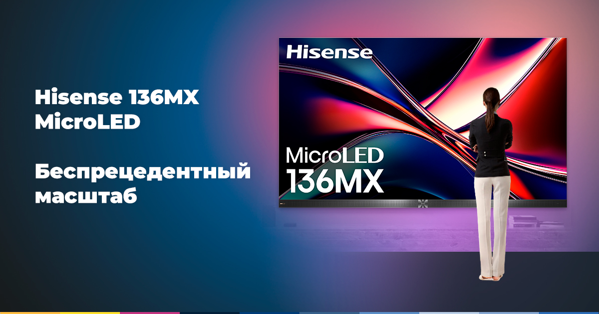 Hisense 136MX, Micro LED, 4K Ultra HD, СМАРТ ТВ, Vidaa, черный