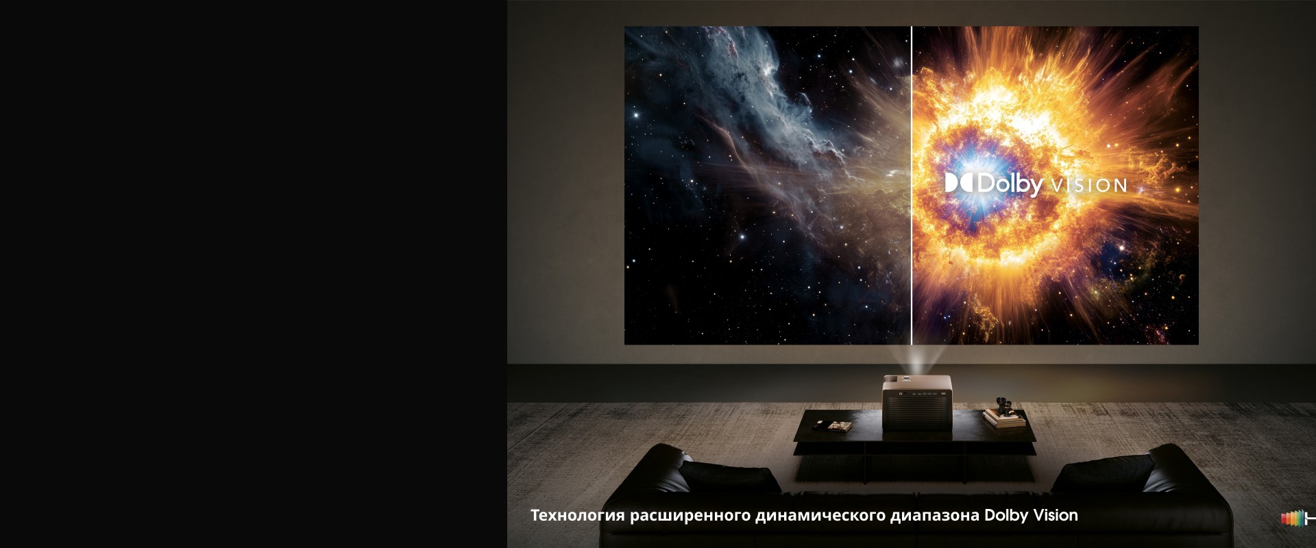 Лазерный проектор Hisense XR10 - изображение 5