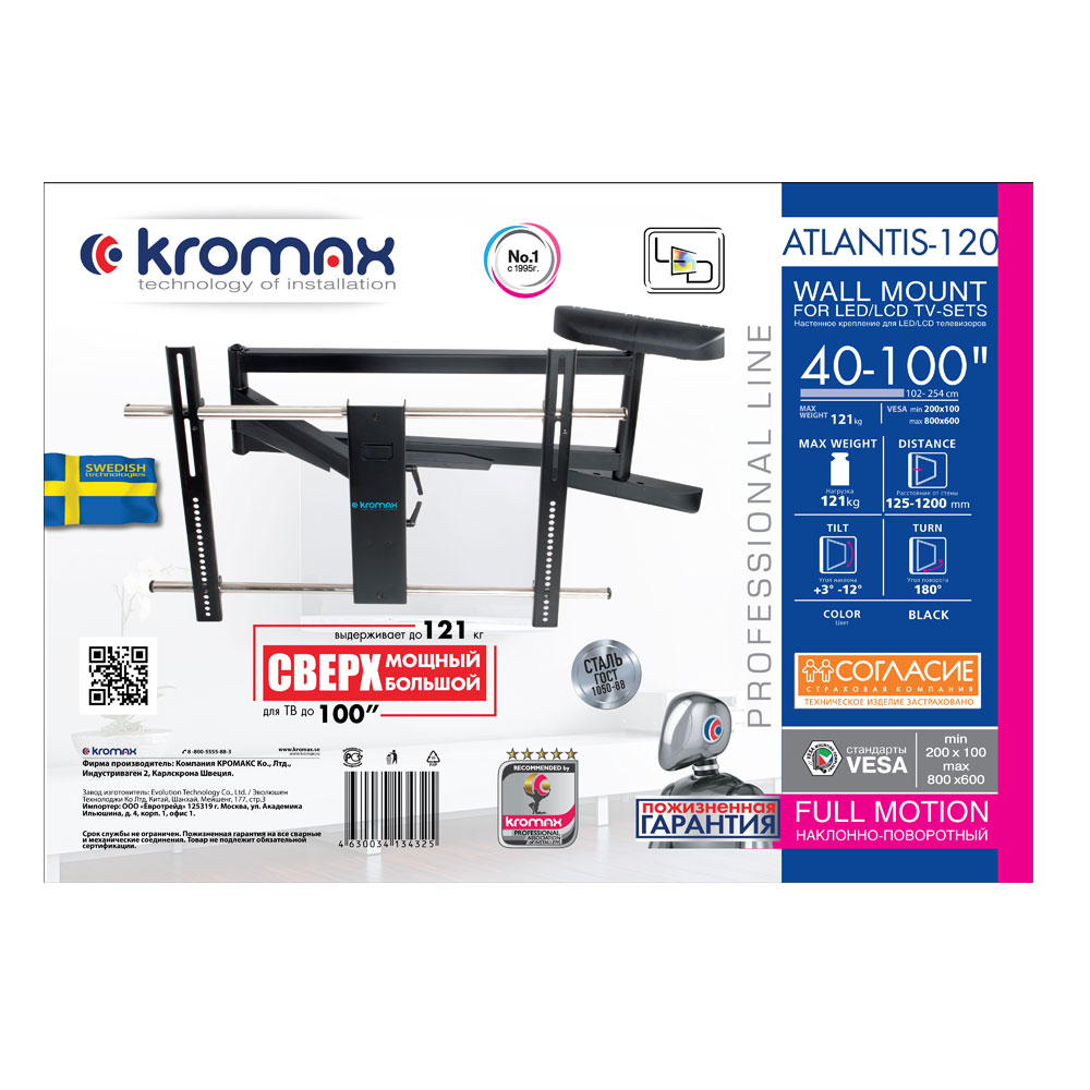 Кронштейн KROMAX ATLANTIS-120 BLACK - изображение 2