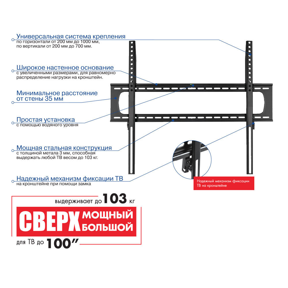 Кронштейн Kromax STAR PRO-111 черный 55"-100" - изображение 3