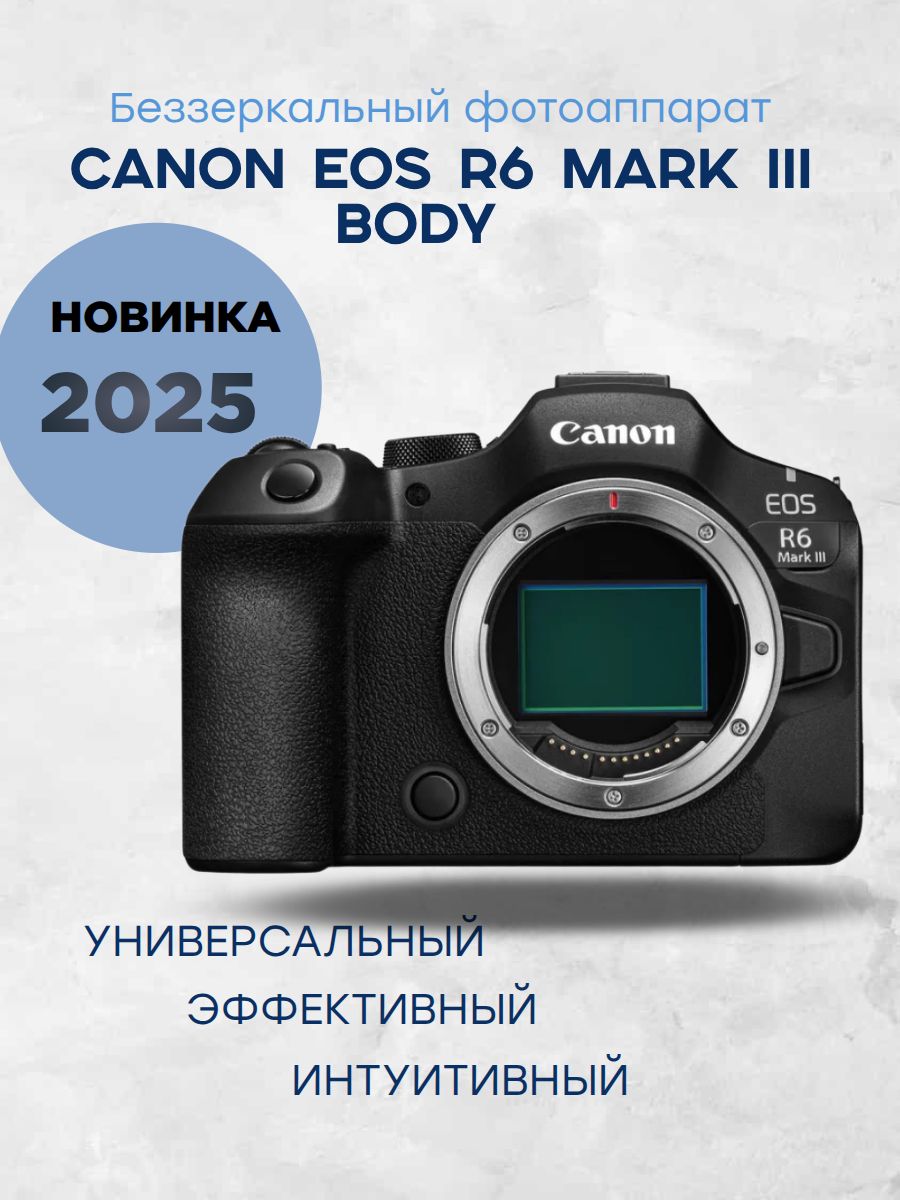 Фотоаппарат Canon EOS R6 MARK III BODY, Full Frame, CMOS, Black - изображение 4