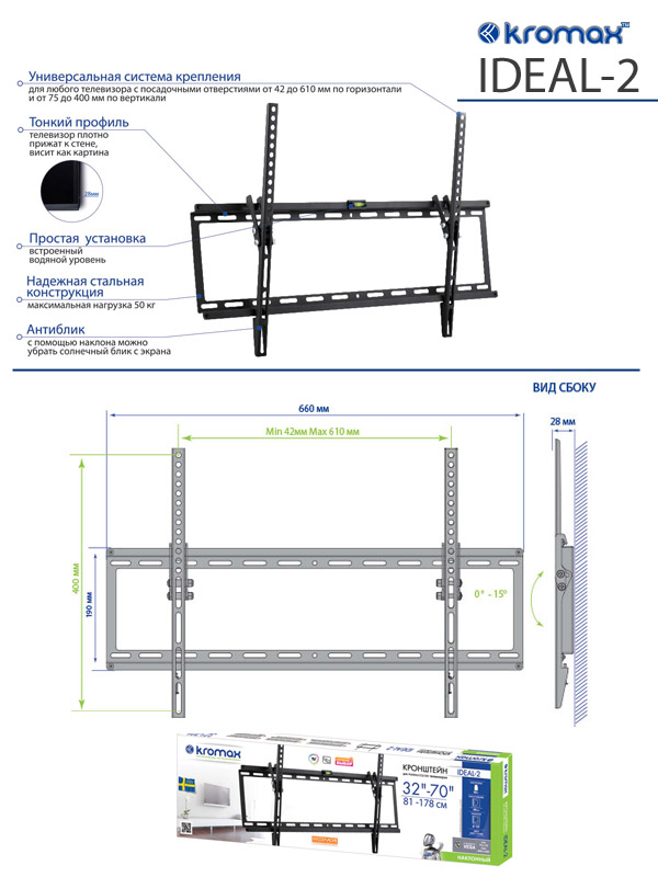 Кронштейн  Kromax IDEAL-2 , наклон, черный  - изображение 3