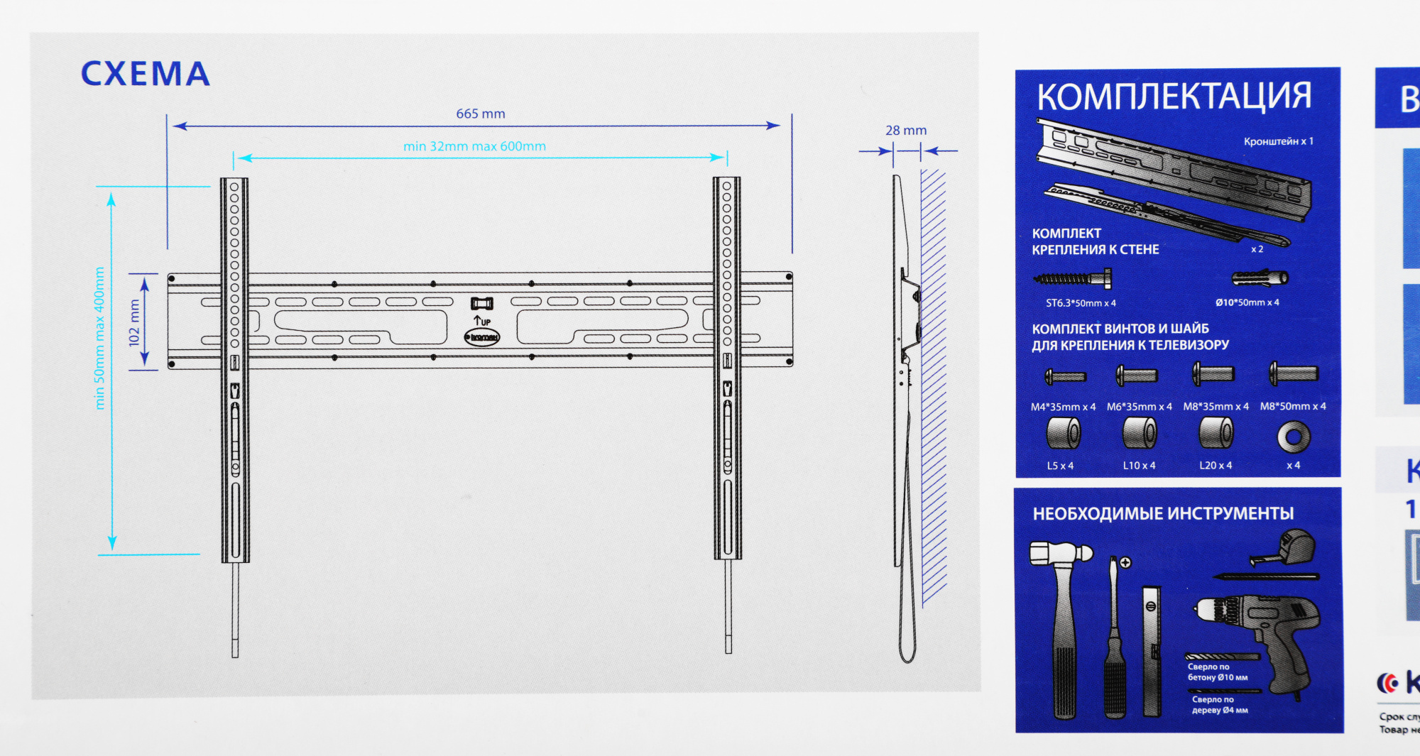 Кронштейн Kromax FLAT-1 - изображение 3